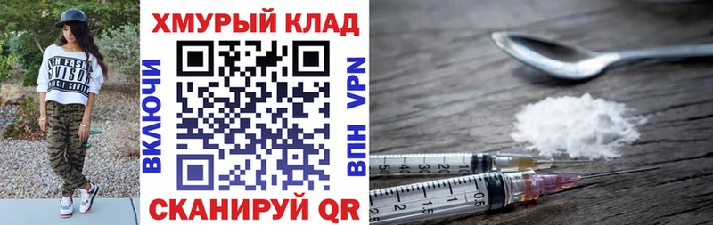 Героин хмурый  Санкт-Петербург 