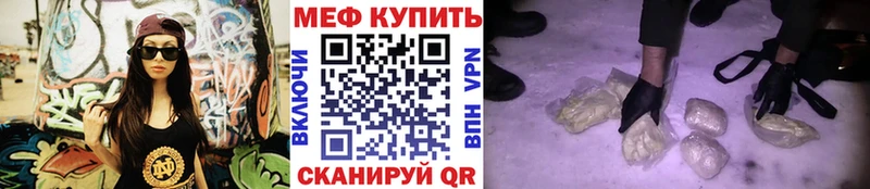 МЯУ-МЯУ кристаллы  Санкт-Петербург 