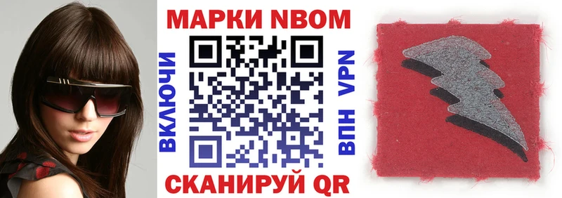 Наркотические марки 1,8мг  Санкт-Петербург 